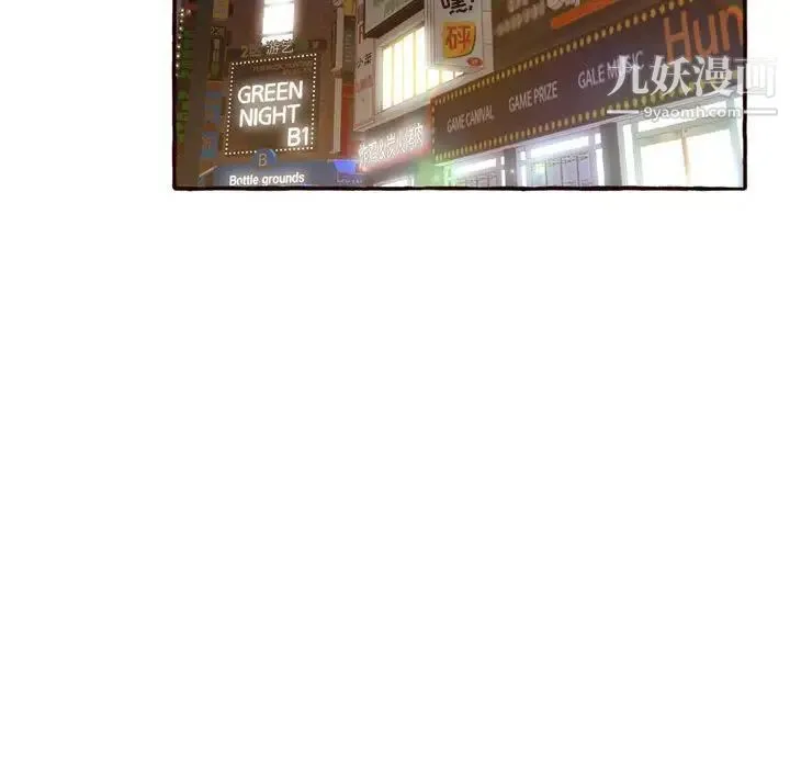 得不到的你 第4话 第5页