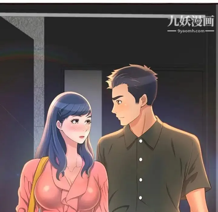 得不到的你 第4话 第29页