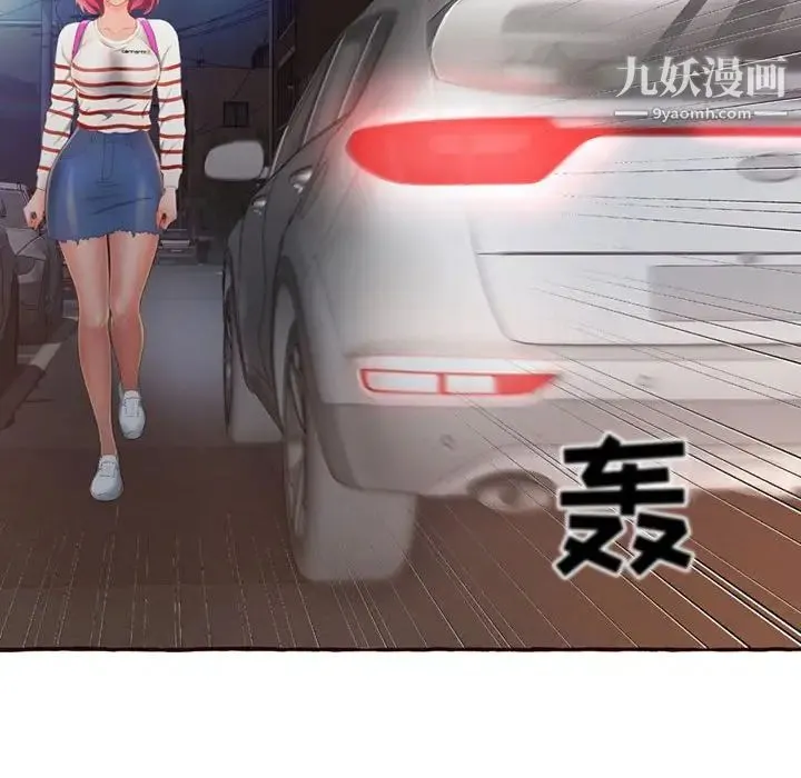 得不到的你 第4话 第90页