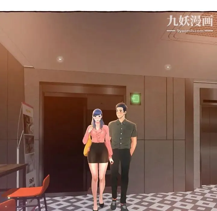 得不到的你 第4话 第20页