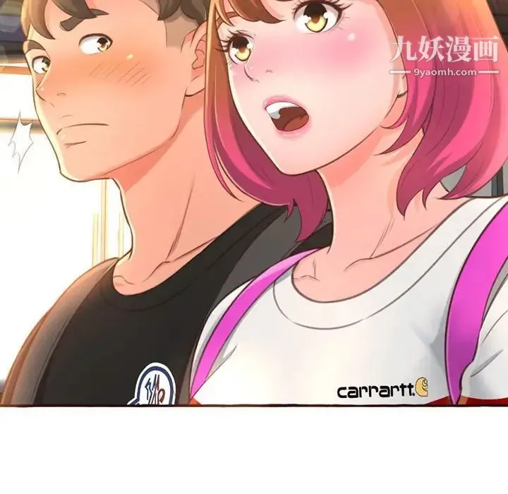 得不到的你 第4话 第42页