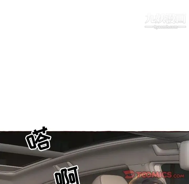 得不到的你 第4话 第105页