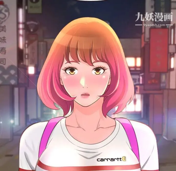 得不到的你 第4话 第50页