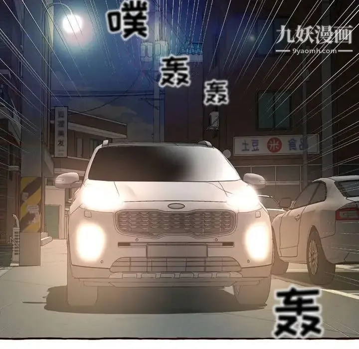 得不到的你 第4话 第119页