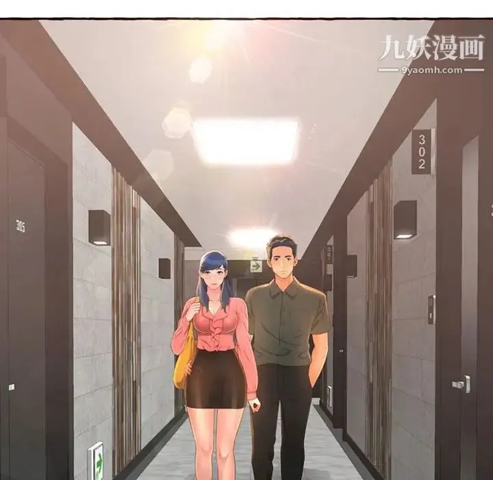 得不到的你 第4话 第24页