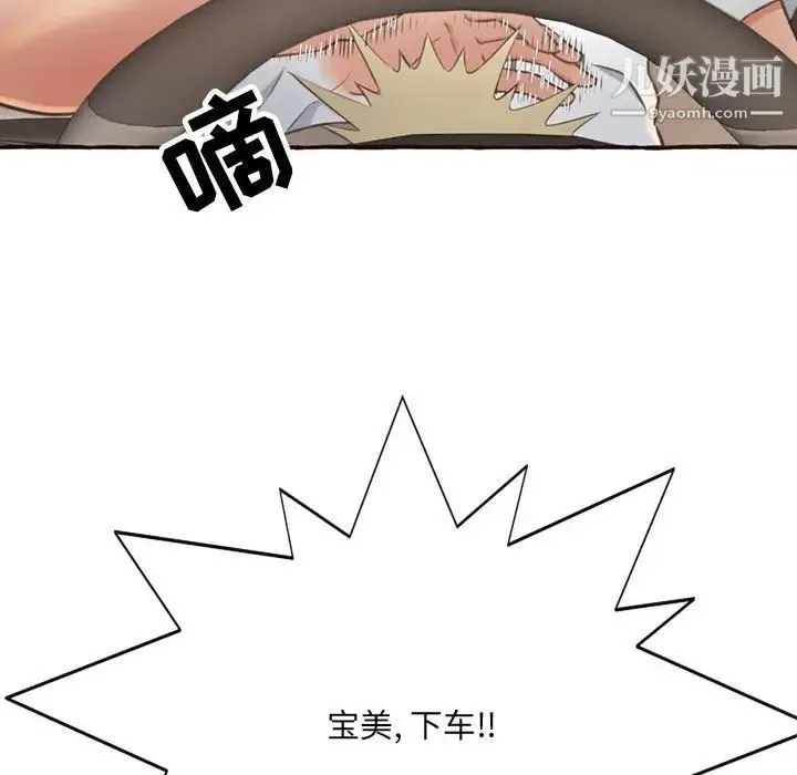 得不到的你 第4话 第125页
