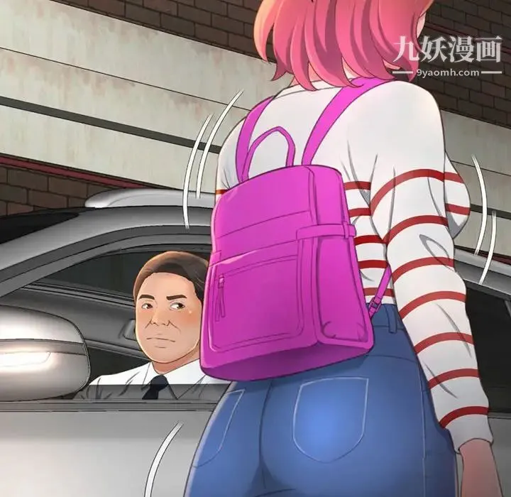 得不到的你 第4话 第96页