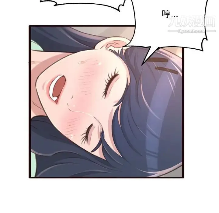 得不到的你 第21话 第106页