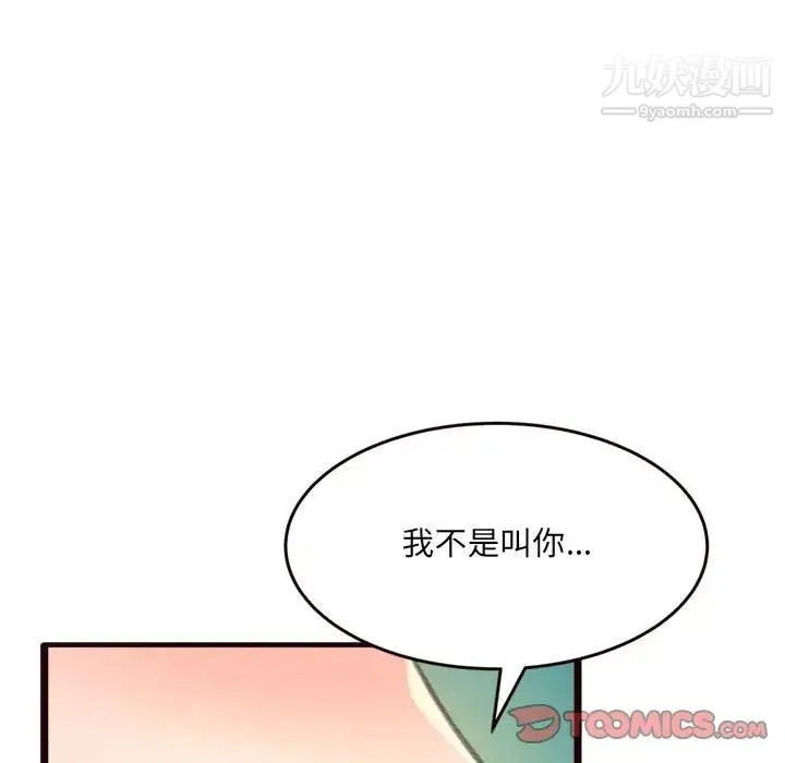 得不到的你 第21话 第135页