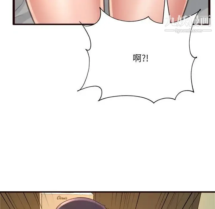 得不到的你 第21话 第30页
