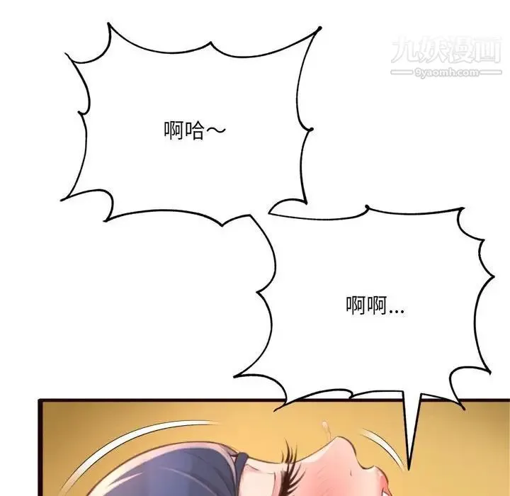 得不到的你 第21话 第116页