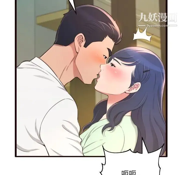 得不到的你 第21话 第23页