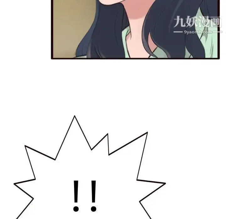 得不到的你 第21话 第143页