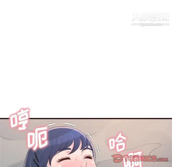 得不到的你 第21话 第45页