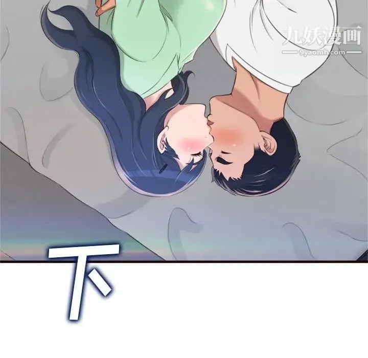 得不到的你 第21话 第26页