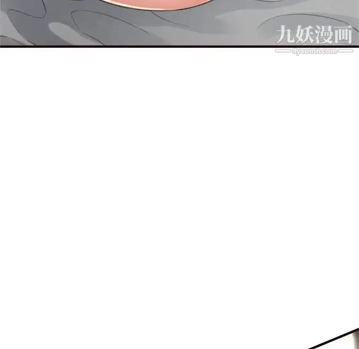得不到的你 第21话 第90页