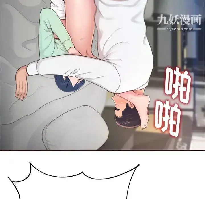 得不到的你 第21话 第122页