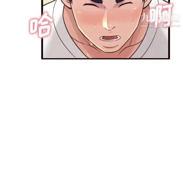 得不到的你 第21话 第130页
