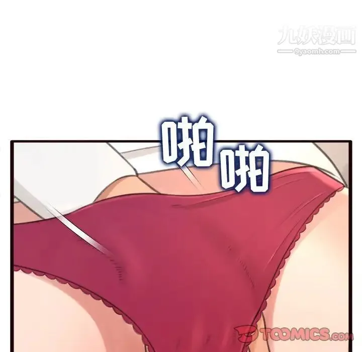 得不到的你 第21话 第39页