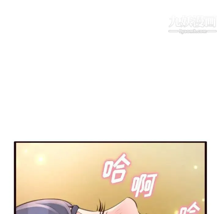 得不到的你 第21话 第83页