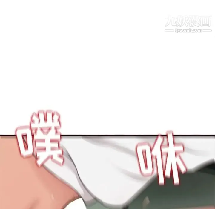 得不到的你 第21话 第125页