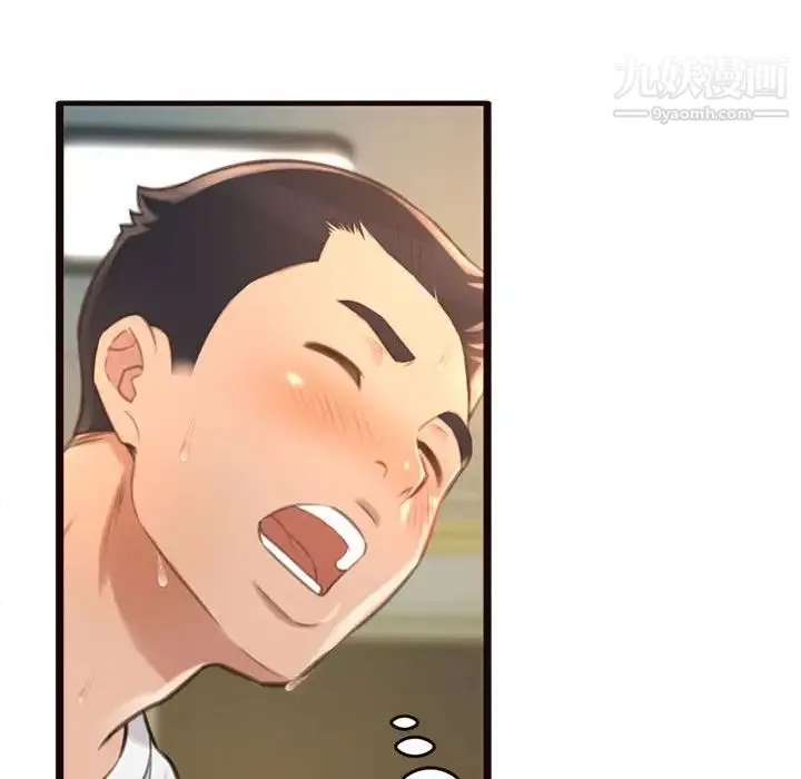 得不到的你 第21话 第118页