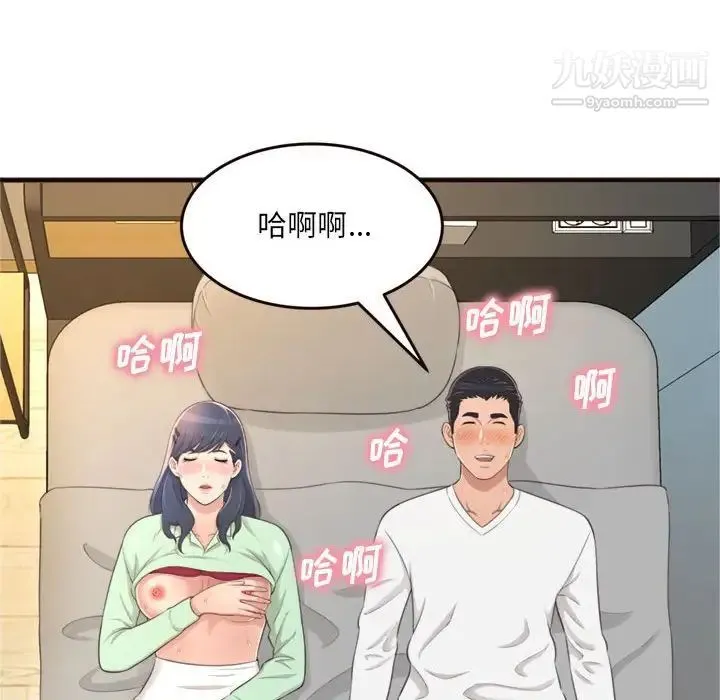 得不到的你 第21话 第131页