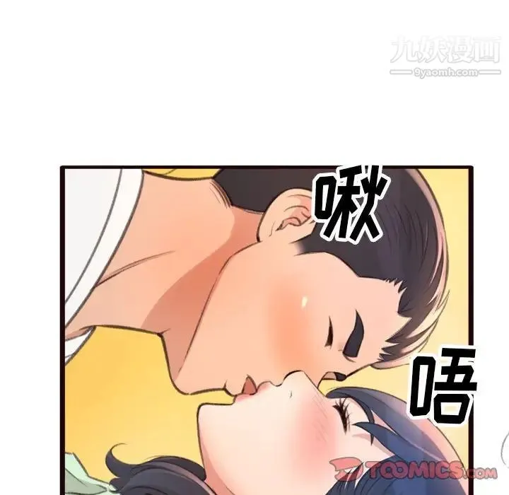 得不到的你 第21话 第27页