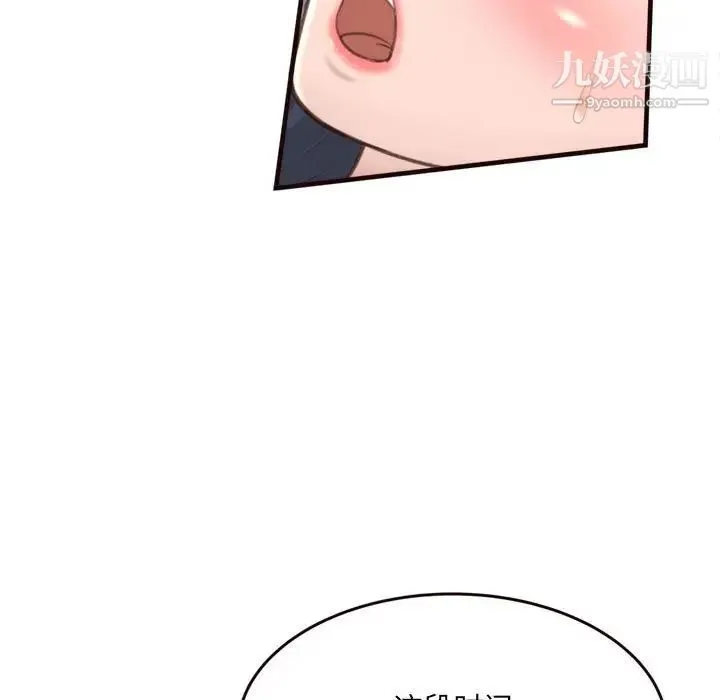 得不到的你 第21话 第58页