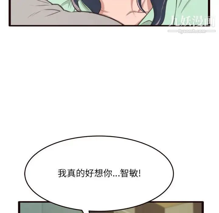 得不到的你 第21话 第22页