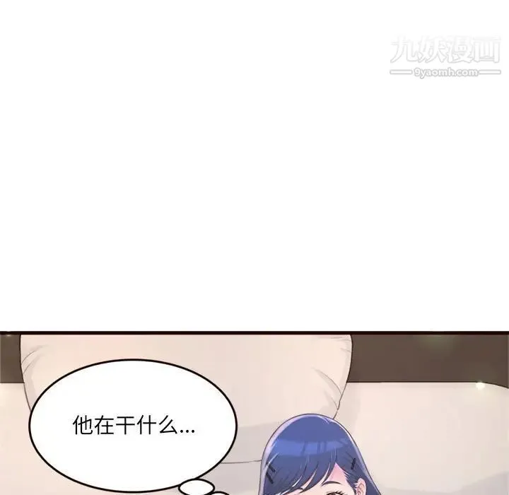 得不到的你 第21话 第85页