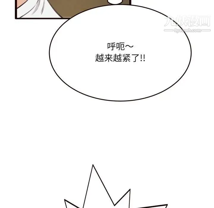 得不到的你 第21话 第119页
