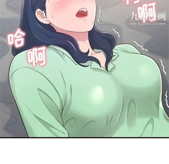 得不到的你 第21话 第46页