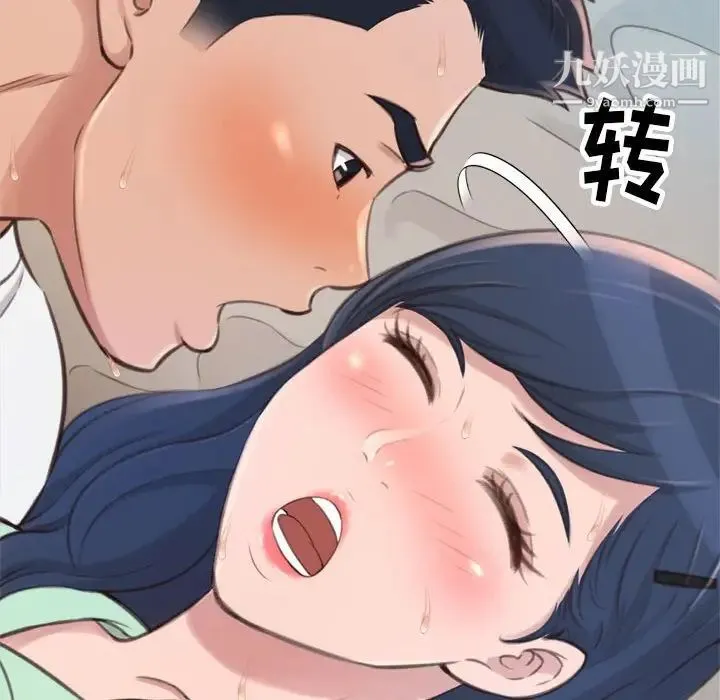 得不到的你 第21话 第70页