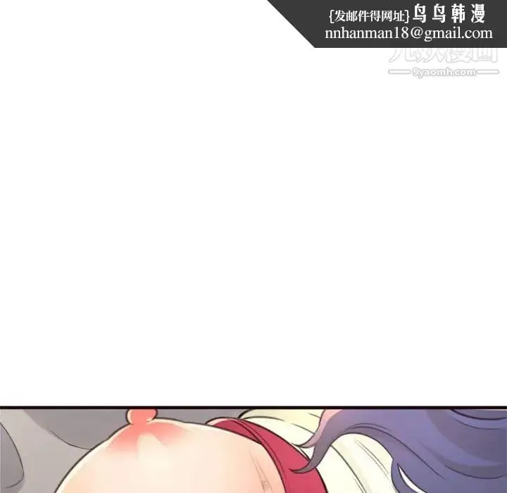 得不到的你 第21话 第73页