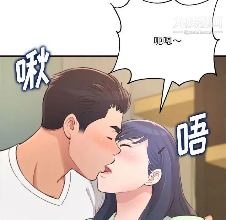 得不到的你 第21话 第10页