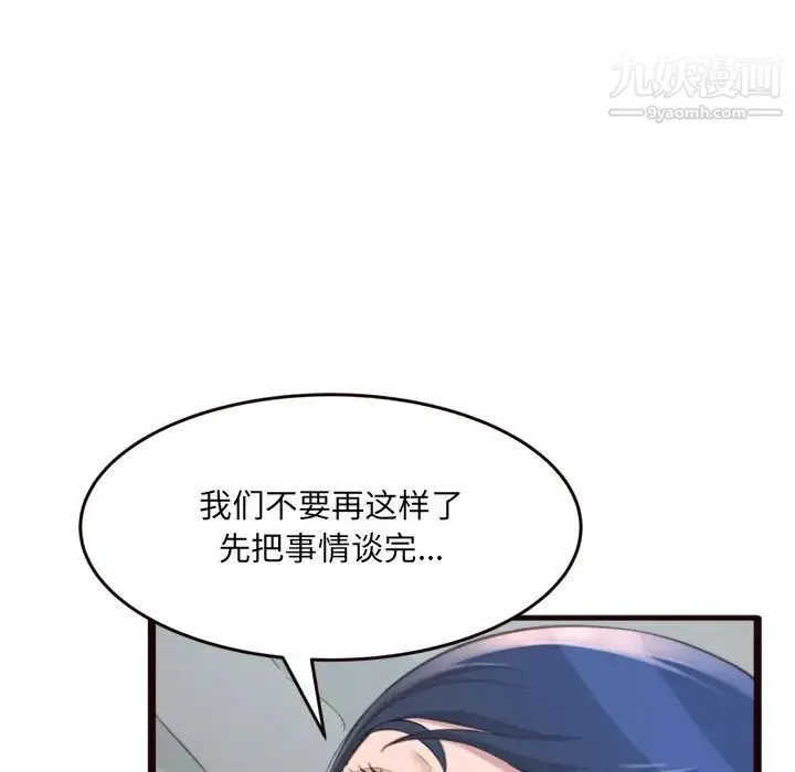得不到的你 第21话 第65页