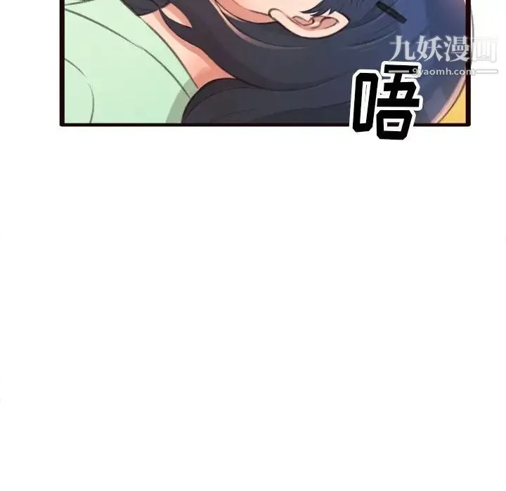 得不到的你 第21话 第28页