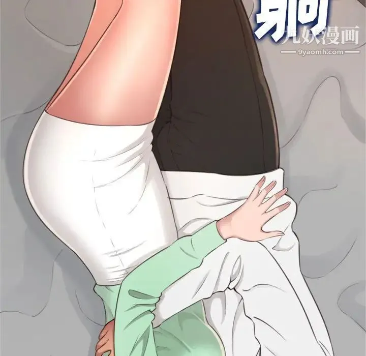 得不到的你 第21话 第25页