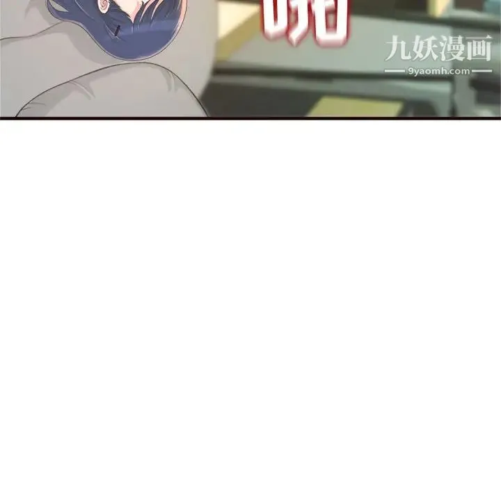 得不到的你 第21话 第113页