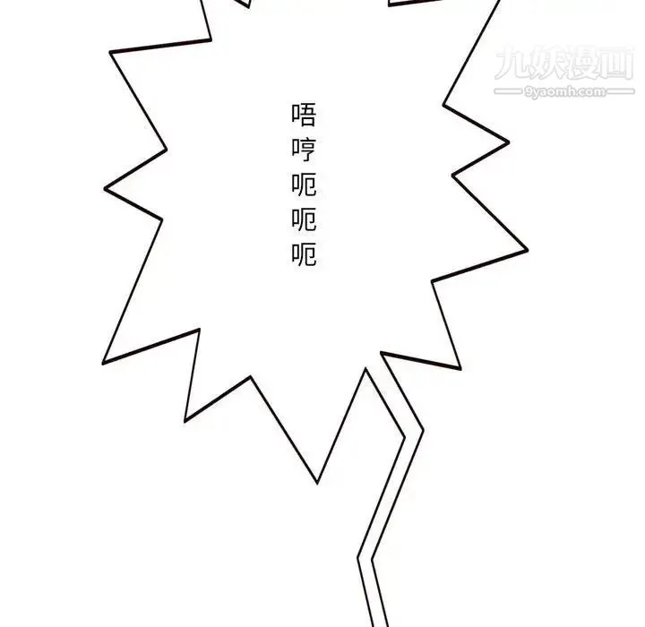 得不到的你 第21话 第120页