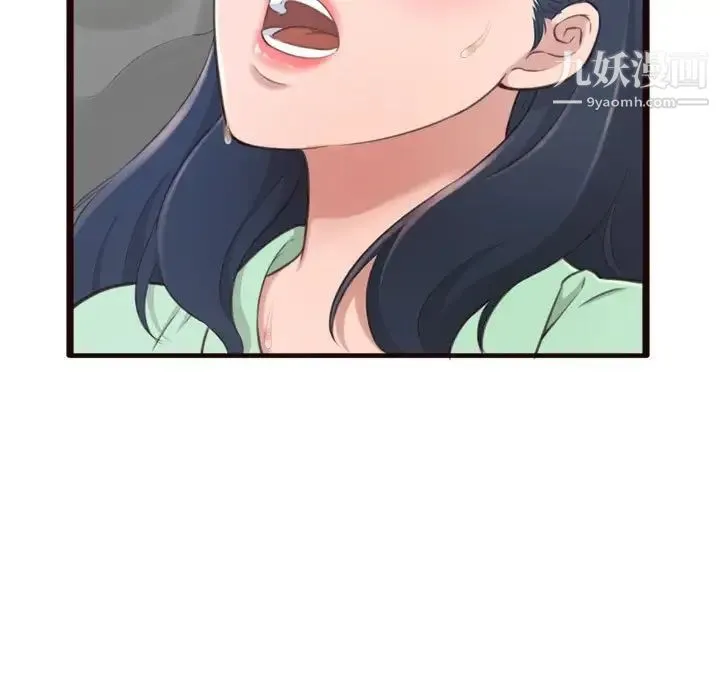 得不到的你 第21话 第38页