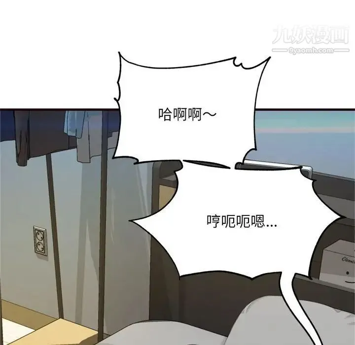 得不到的你 第21话 第41页