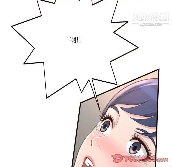 得不到的你 第21话 第57页