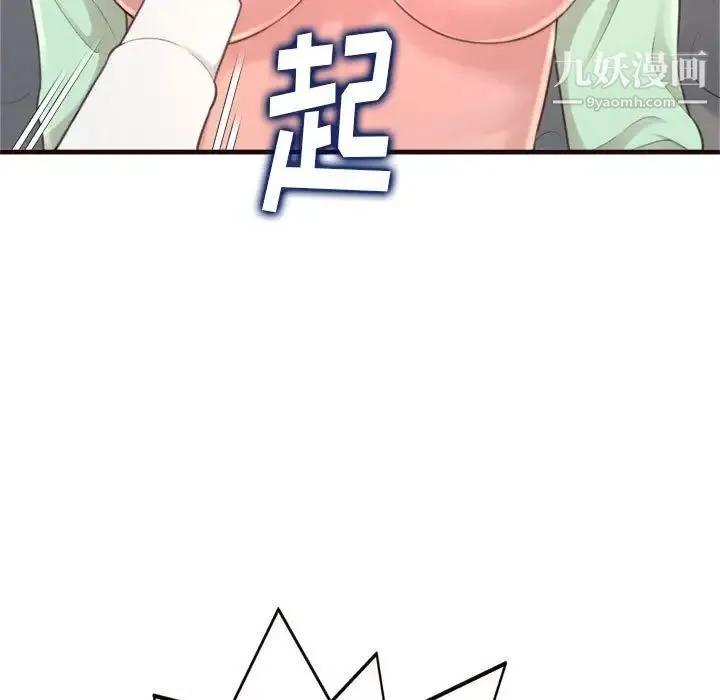 得不到的你 第21话 第56页