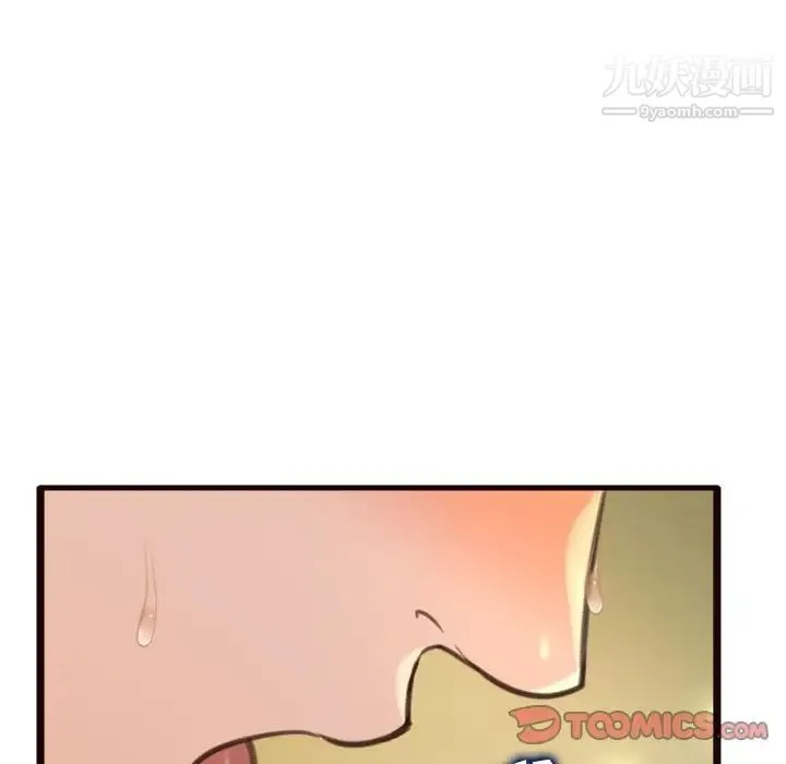 得不到的你 第21话 第81页