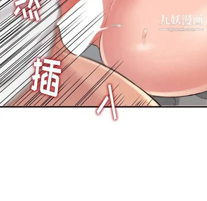 得不到的你 第21话 第100页