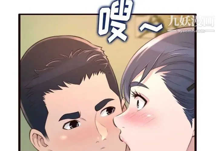 得不到的你 第21话 第4页