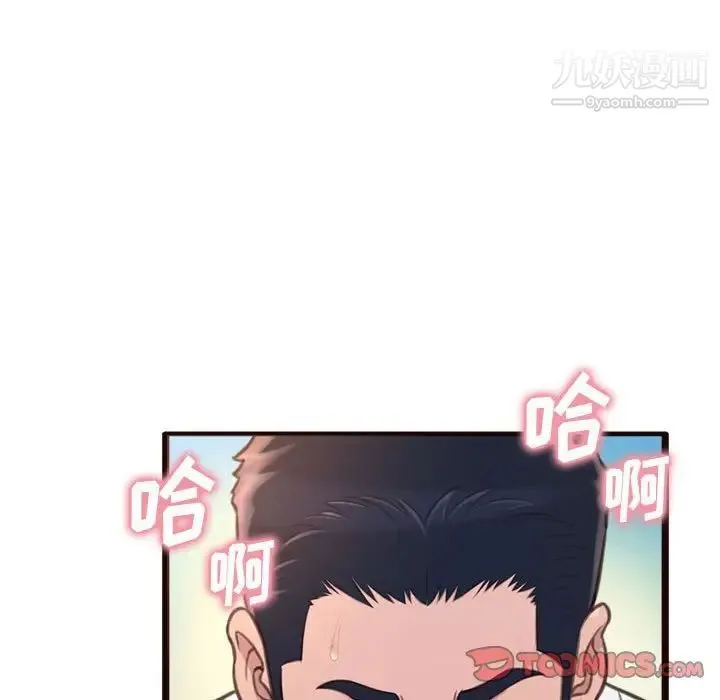得不到的你 第21话 第129页