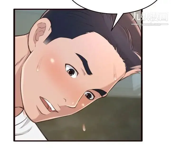 得不到的你 第21话 第64页